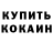 КЕТАМИН VHQ Daniel Thuku