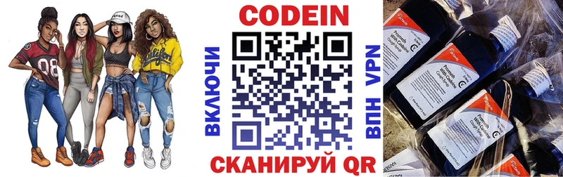 Кодеиновый сироп Lean напиток Lean (лин)  Зеленодольск 