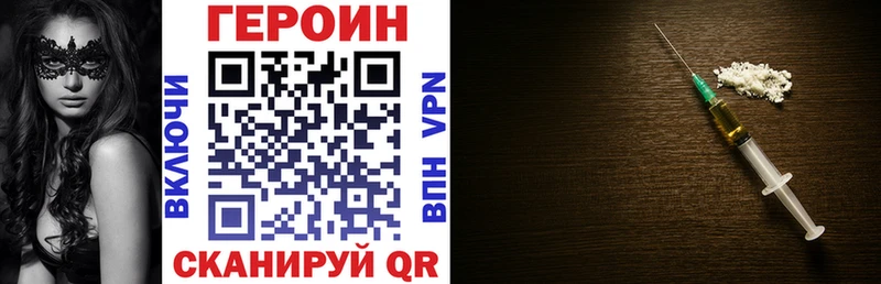 ГЕРОИН VHQ Зеленодольск