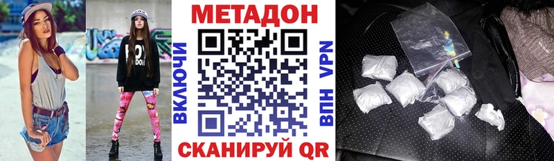 МЕТАДОН кристалл  mega как зайти  Зеленодольск  купить закладку 