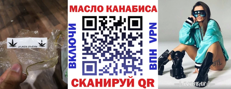 ТГК гашишное масло  Зеленодольск 